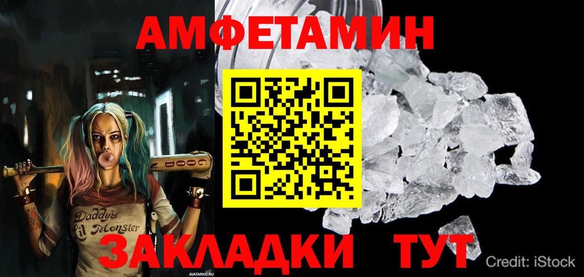 Амфетамин VHQ Камышин
