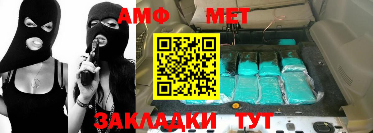 АМФЕТАМИН Розовый  Вход с VPN  АМФЕТАМИН  Камышин 
