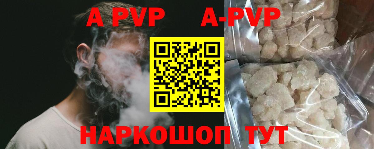 Alfa_PVP мука  А ПВП крисы CK  А ПВП мука  Вход с VPN  Камышин 