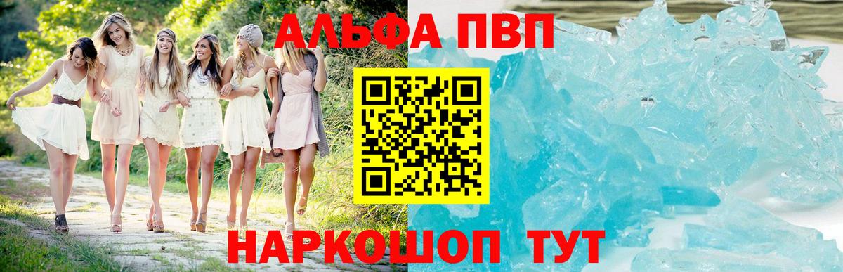 Alpha-PVP СК Камышин