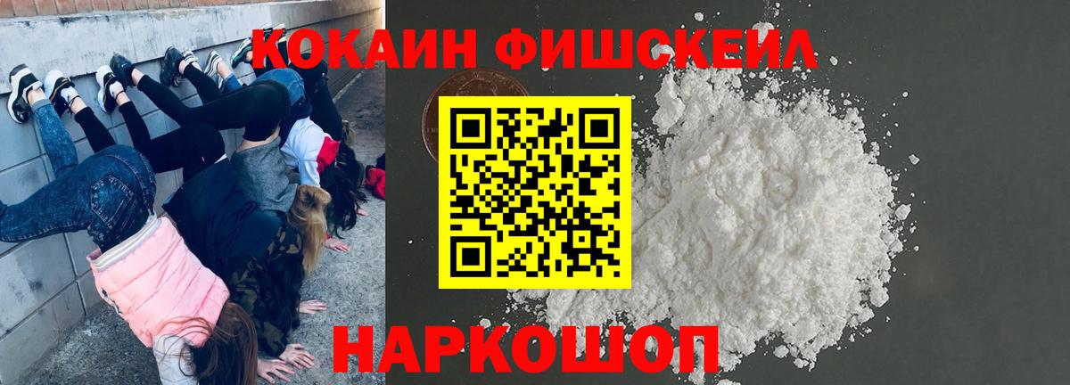 Cocaine VHQ Камышин