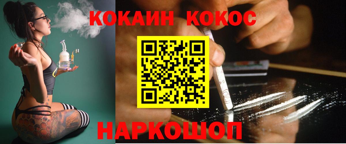 Cocaine 99%  Вход с VPN  Камышин 