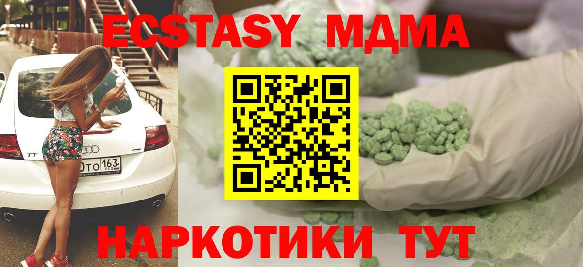 Экстази XTC Камышин