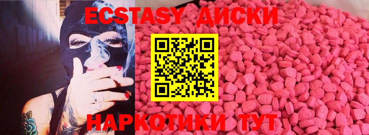 Ecstasy таблы  Экстази Дубай  Вход с VPN  Камышин 