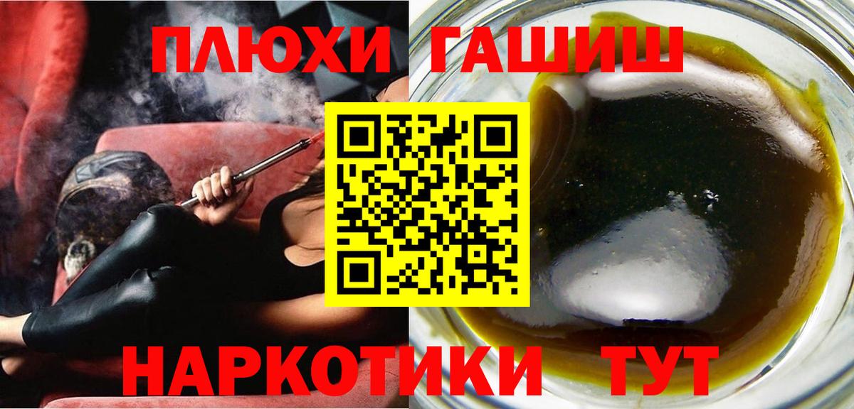 ГАШ 40% ТГК  ГАШ VHQ  Камышин  Вход с VPN 