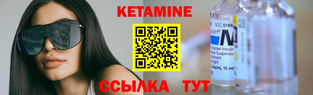 Камышин  КЕТАМИН VHQ  КЕТАМИН ketamine  Вход с VPN 