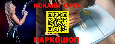 кокаин колумбия Лесосибирск