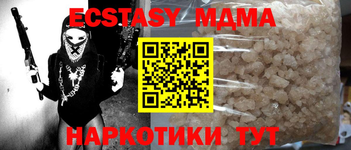 MDMA  МДМА crystal  Вход с VPN  Камышин  МДМА VHQ 