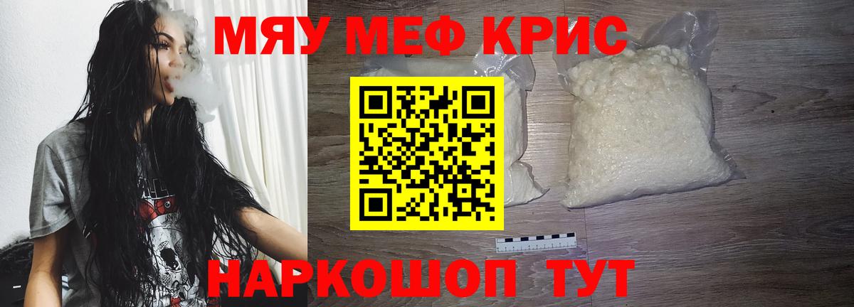 Меф 4 MMC  Меф mephedrone  Меф  Камышин  Вход с VPN 