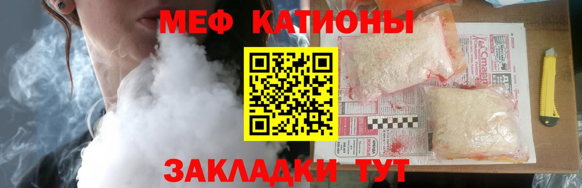 Мефедрон мука Камышин