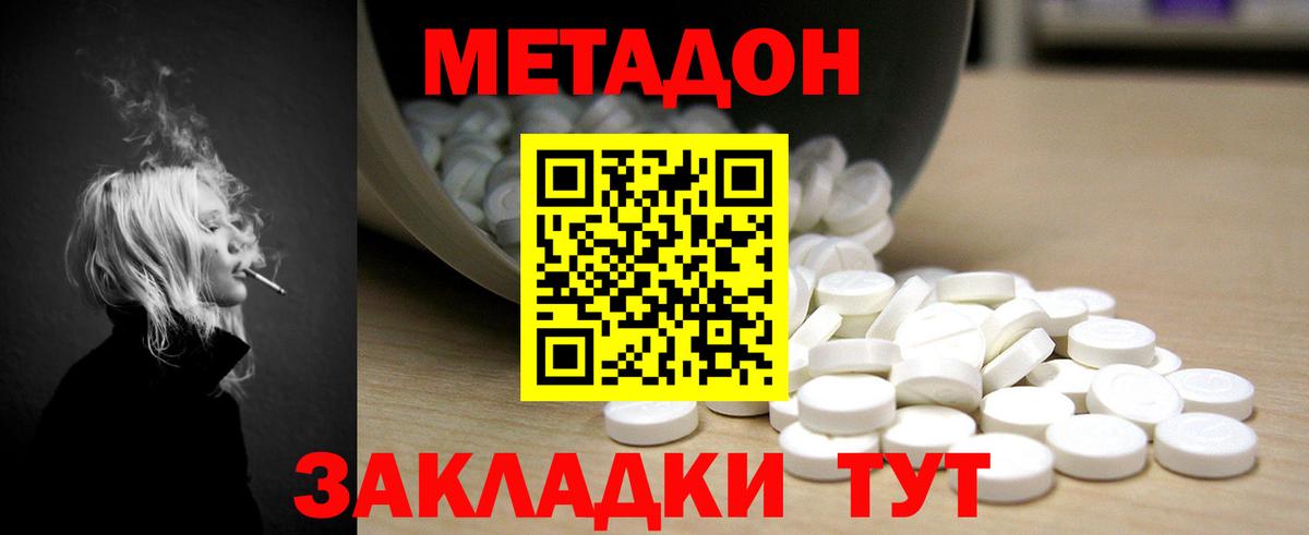 Метадон кристалл  Вход с VPN  Камышин  МЕТАДОН мёд 