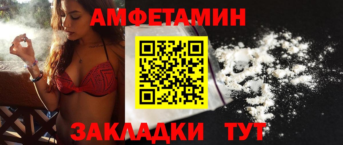 Метамфетамин кристалл  Вход с VPN  Первитин  Камышин  Метамфетамин кристалл 