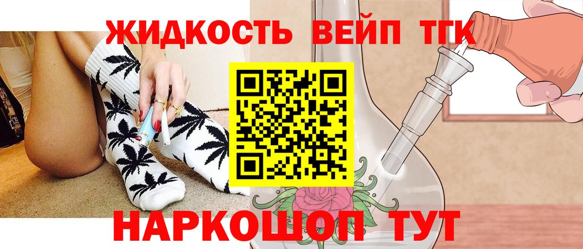 Камышин  закладки  Вход с VPN  Дистиллят ТГК концентрат 
