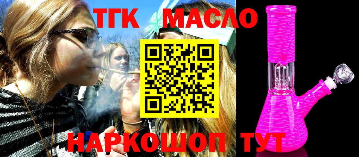 Дистиллят ТГК Wax Камышин
